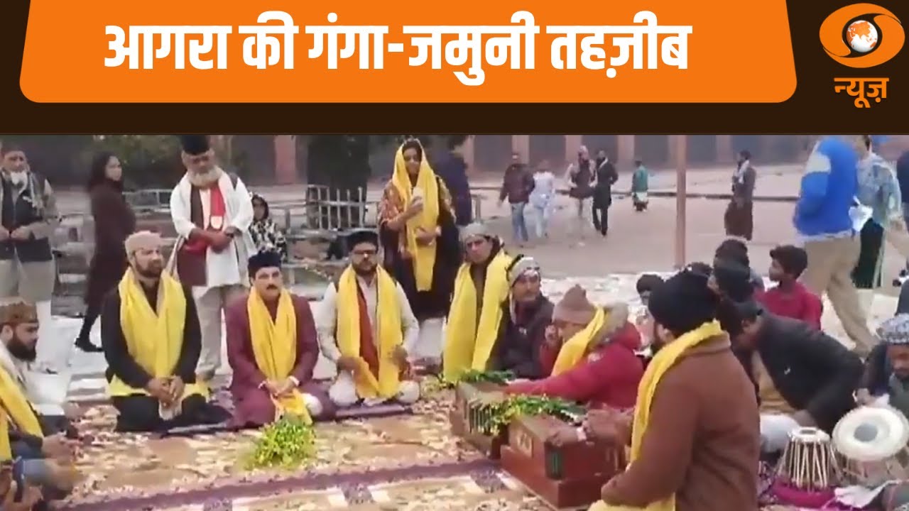 गंगा - जमुनी तहज़ीब है आगरा की पहचान | Basant Panchmi | UP News | Agra News | Cultural Heritage