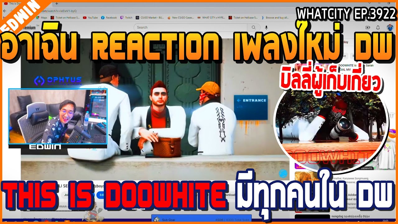 เมื่ออาเฉิน REACTION เพลงใหม่ DW This is Doowhite มีทุกคนใน DW | GTA V | WC2 EP.3922