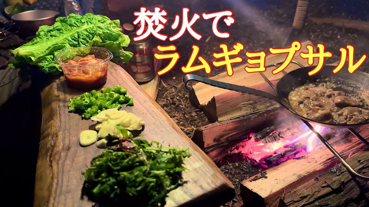 久々のプライベートキャンプ！直火！酒！