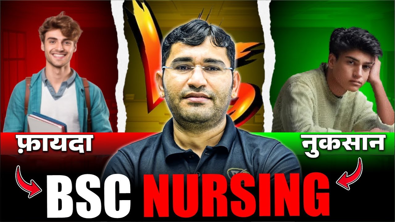 BSc Nursing Ke Benefits Kya Hai | BSc Nursing Karne Ke Fayde Or Nuksaan | BSc Nursing Course Details