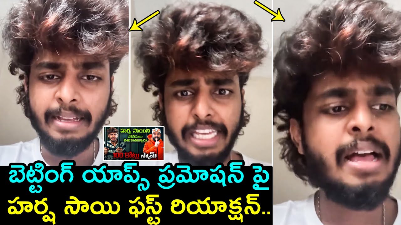Harsha Sai First Reaction on Betting App Promotion | Naa Anveshana | Sajjanar | Filmy Hunk