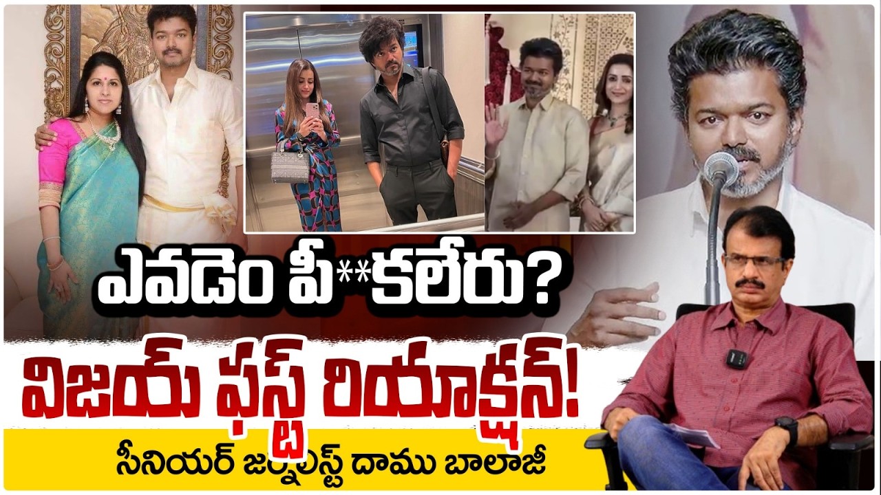 రెచ్చిపోయిండు పో 🔥 Vijay Mass Reaction || Video Goes Viral || Trisha | Sangeetha || Redtv Talkies