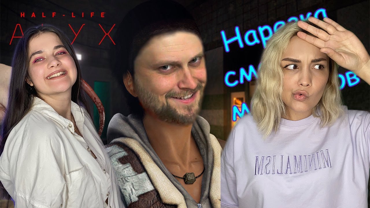 Реакция MILKA PLAY - СМЕШНЫЕ МОМЕНТЫ С КУПЛИНОВЫМ ► Half-Life: Alyxм