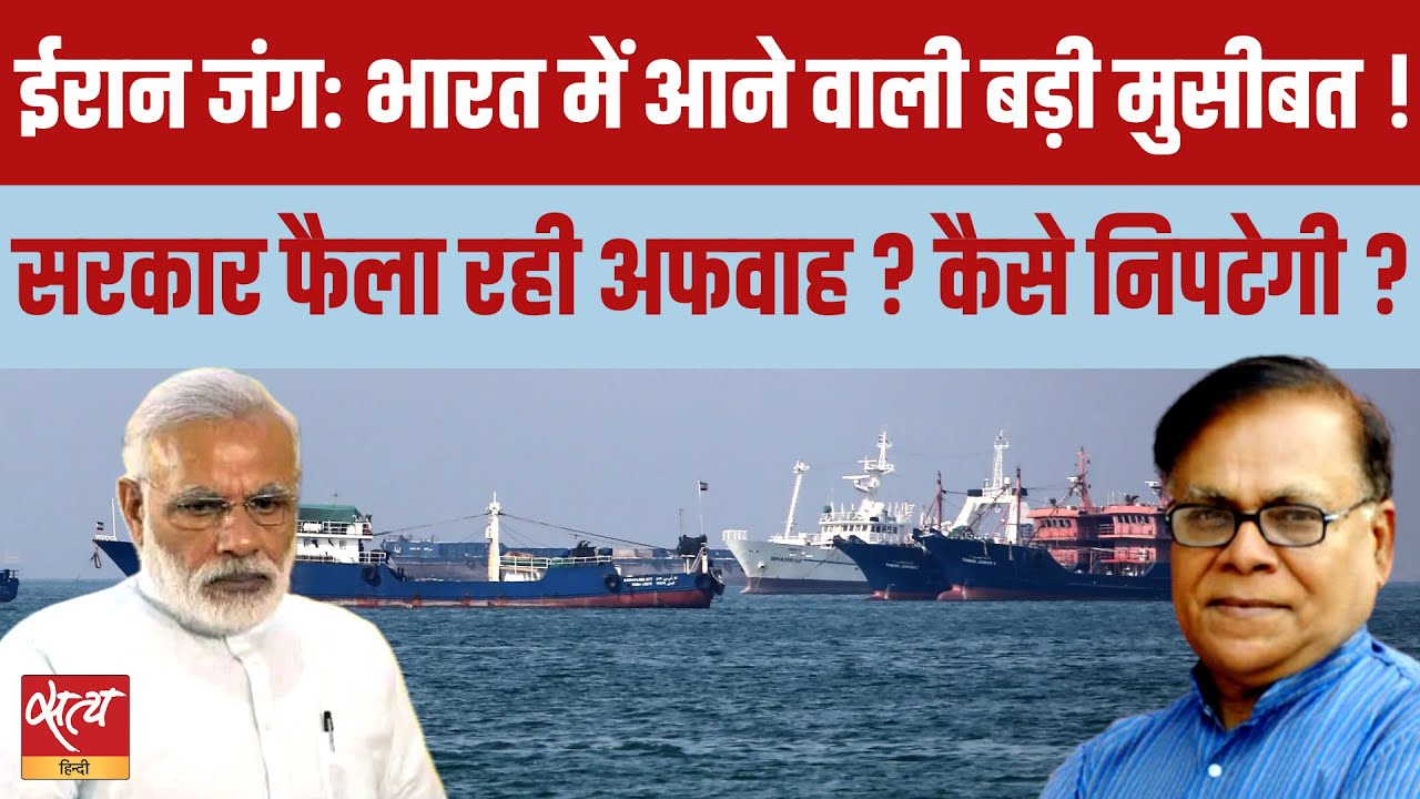 Iran War : अभी भी Hormuz में फंसे 22 भारतीय जहाज | LPG & Fertilizer Crisis Ahead? | Janadesh