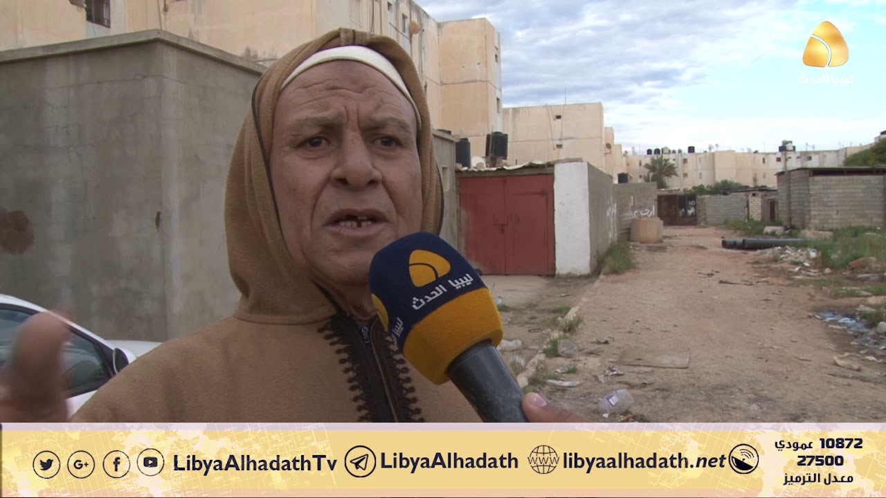 سكان منطقة  المساكن  ببنغازي يوجهون نداء استغاثة للجهات المختصة