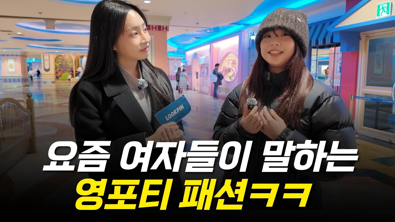 여자들이 질색하는 영포티 패션 특징ㅋㅋ