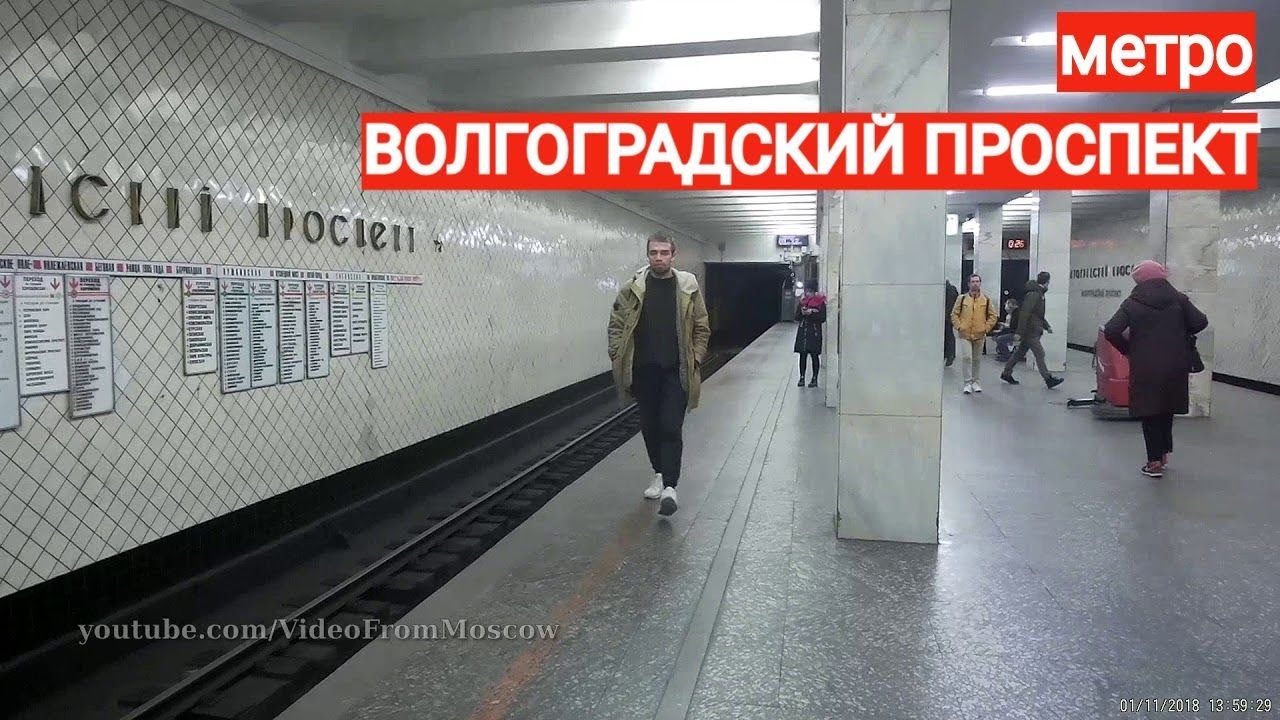 метро 