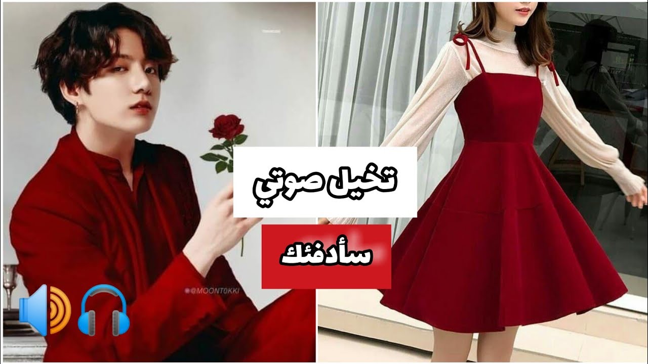 تخيل صوتي جونغكوك  بعنوان{سأدفئك}🔊🎧