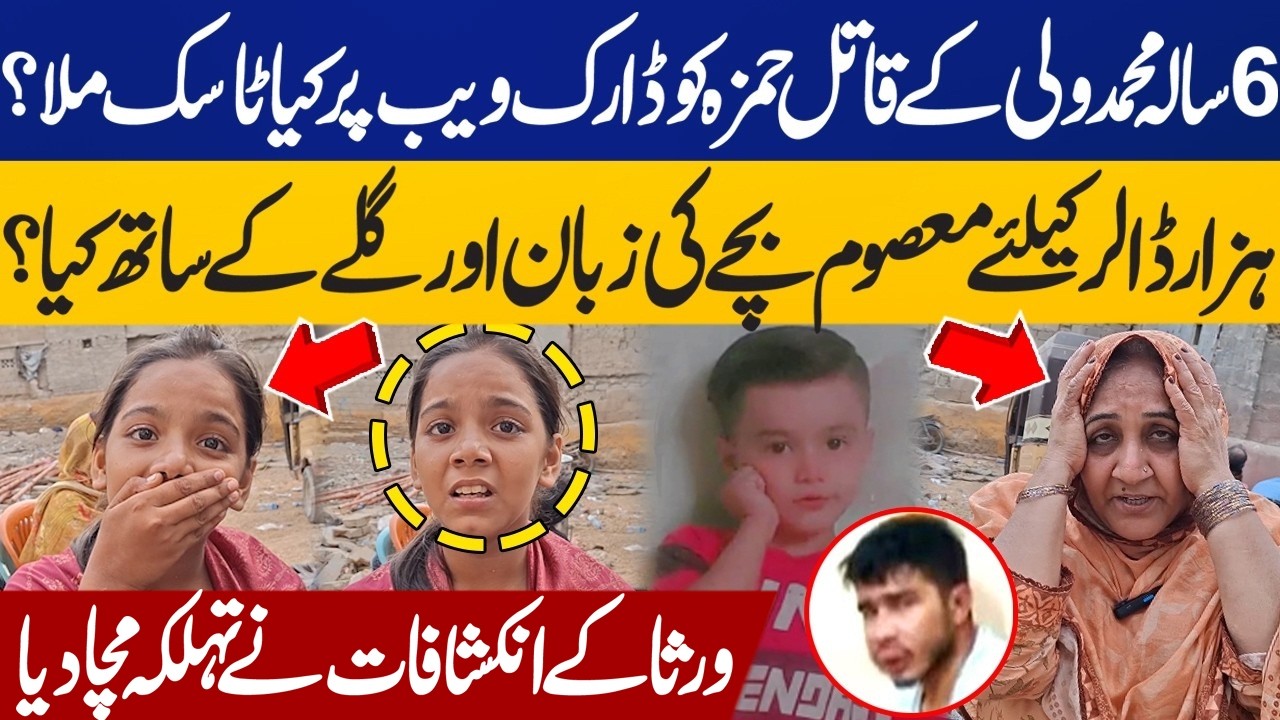 Karachi Lea Market Incident: What Task Did Hamza Receive from Dark Web? Shocking Revelations