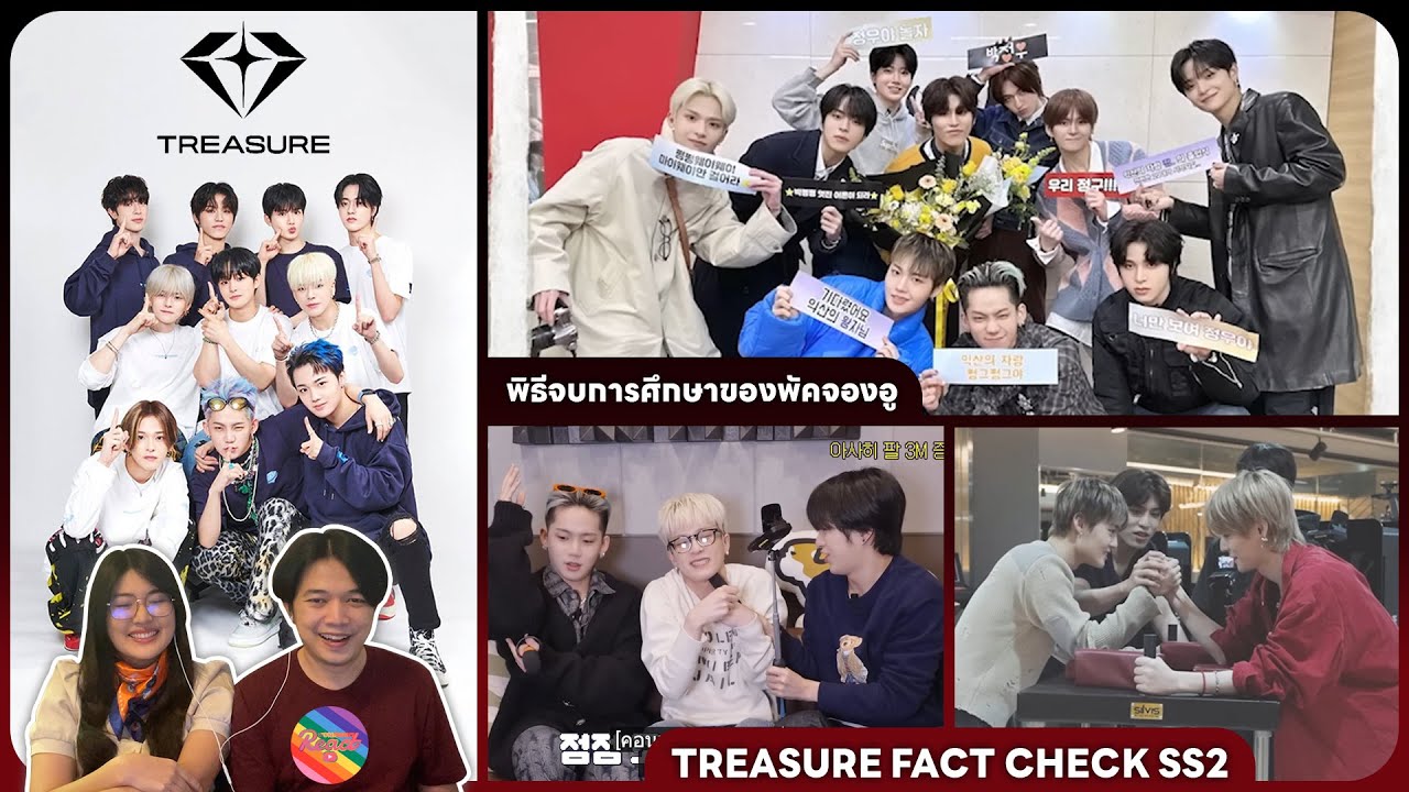 Reaction | TREASURE - พิธีจบการศึกษาของพัคจองอู และTreasure Fact Check SS2 #ชวนเธอมารีแอค