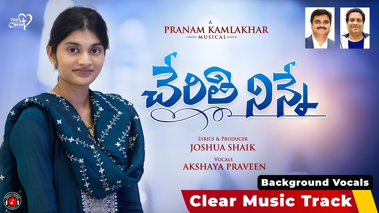 Cherithi Ninne Music Track with Background Vocals | @JoshuaShaik | Pranam Kamlakhar |