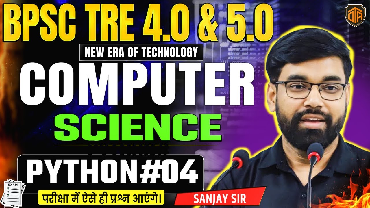 BPSC TRE 4.0 Computer Science Class | Most Important MCQ For Bihar Teacher | By Officers Academy