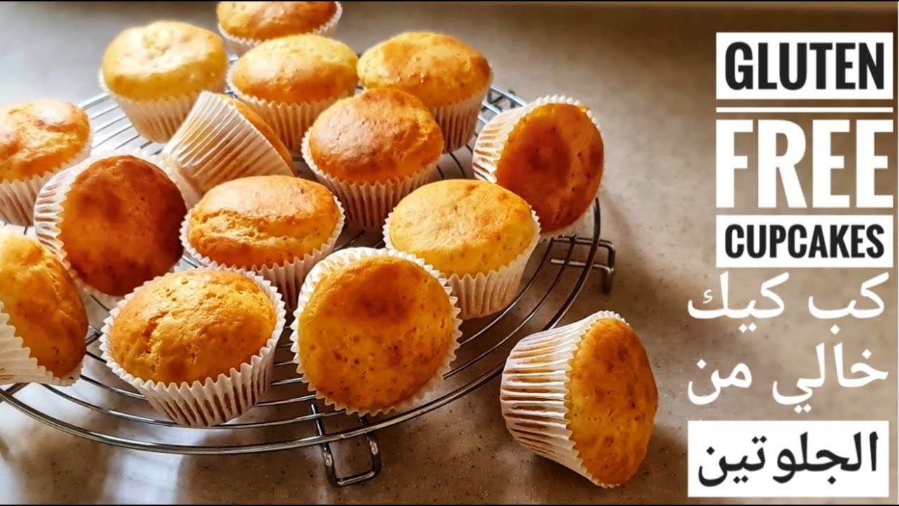 فانيلا كب كيك خالي من الجلوتين ضيفوا النكهات المفضلة/Basic vanilla cupcake glutenfree