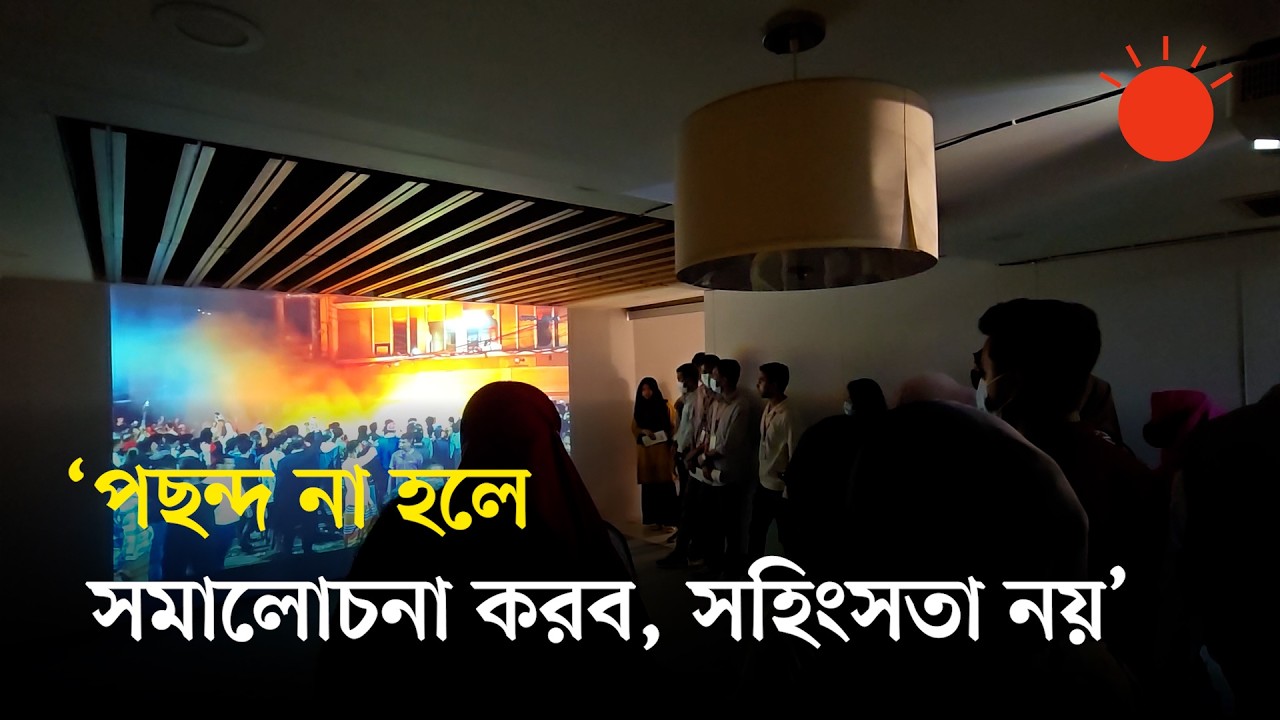 &lsquo;আমরা চাই, প্রথম আলো দ্বিগুণ শক্তি নিয়ে ফিরে আসুক&rsquo; | Alo Art Exhibition | Prothom Alo