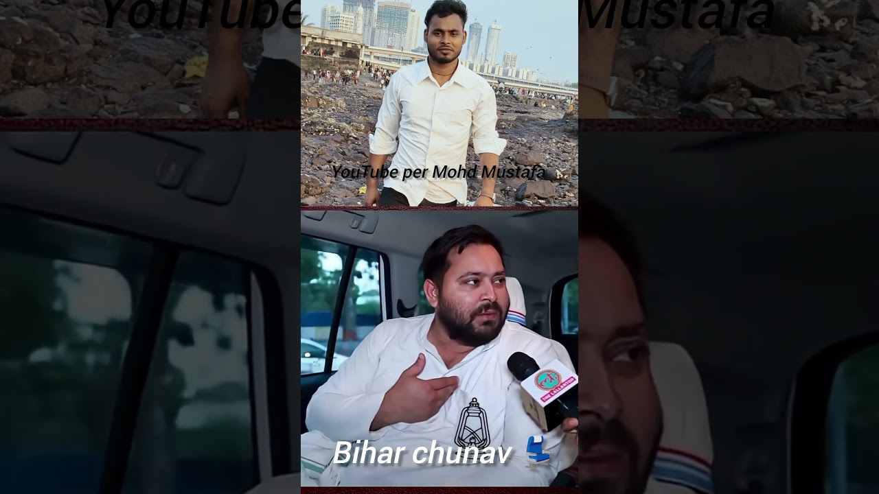tejasvi Yadav Bihar chunav #short #mumbai #mustafa Bihar chunav