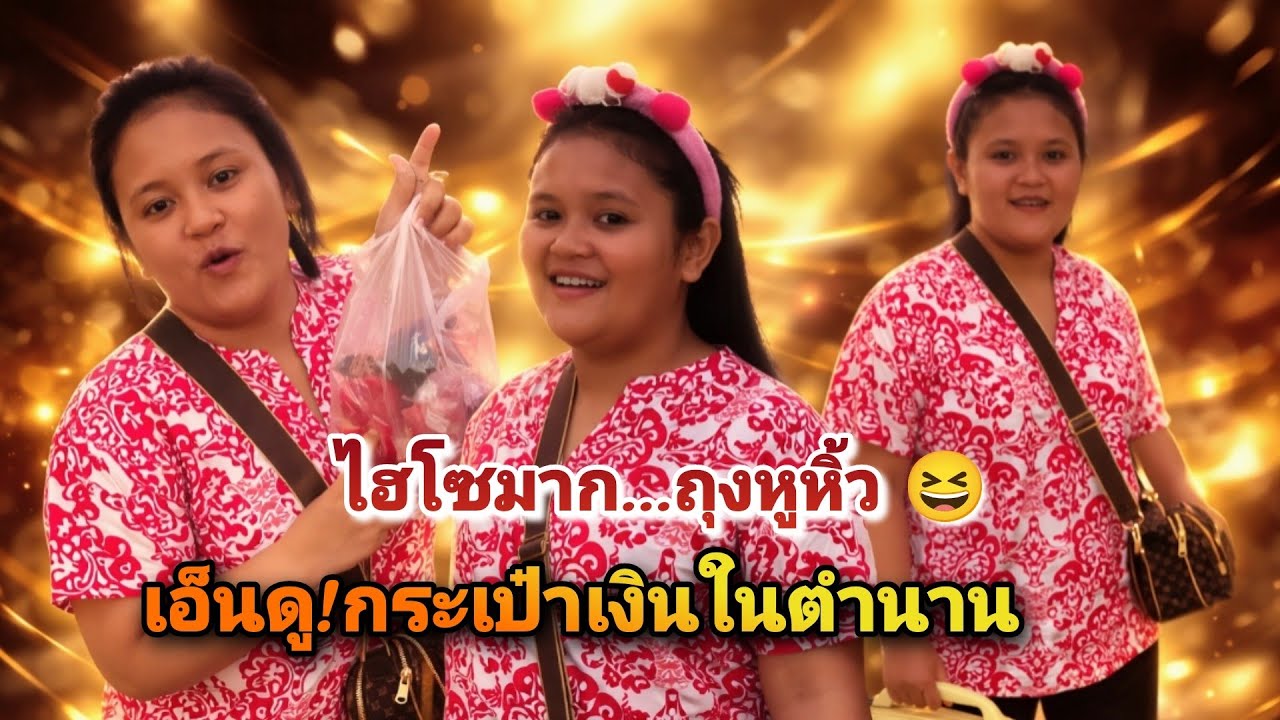 เรียบง่ายแต่น่ารัก! เอ็นดู 
