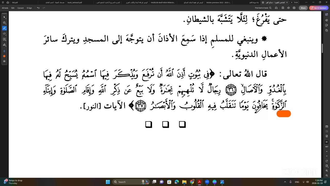 Darsii Fiqhii