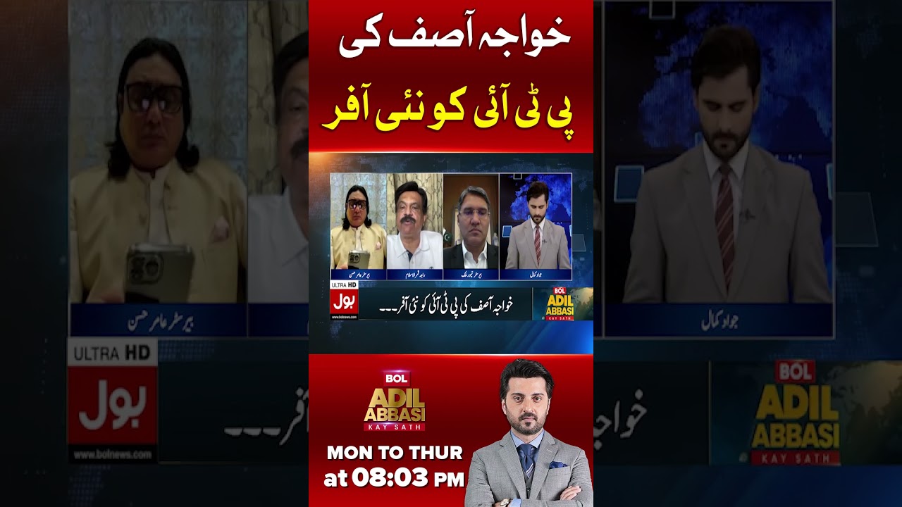 PTI Gets New Offer from Khawaja Asif | Raja Qamar ul Islam’s Big Revelation