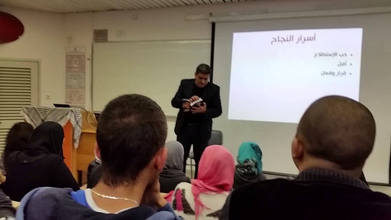 خبير التنمية البشرية اشرف قرطام - الطريق الى النجاح في الامتحانات