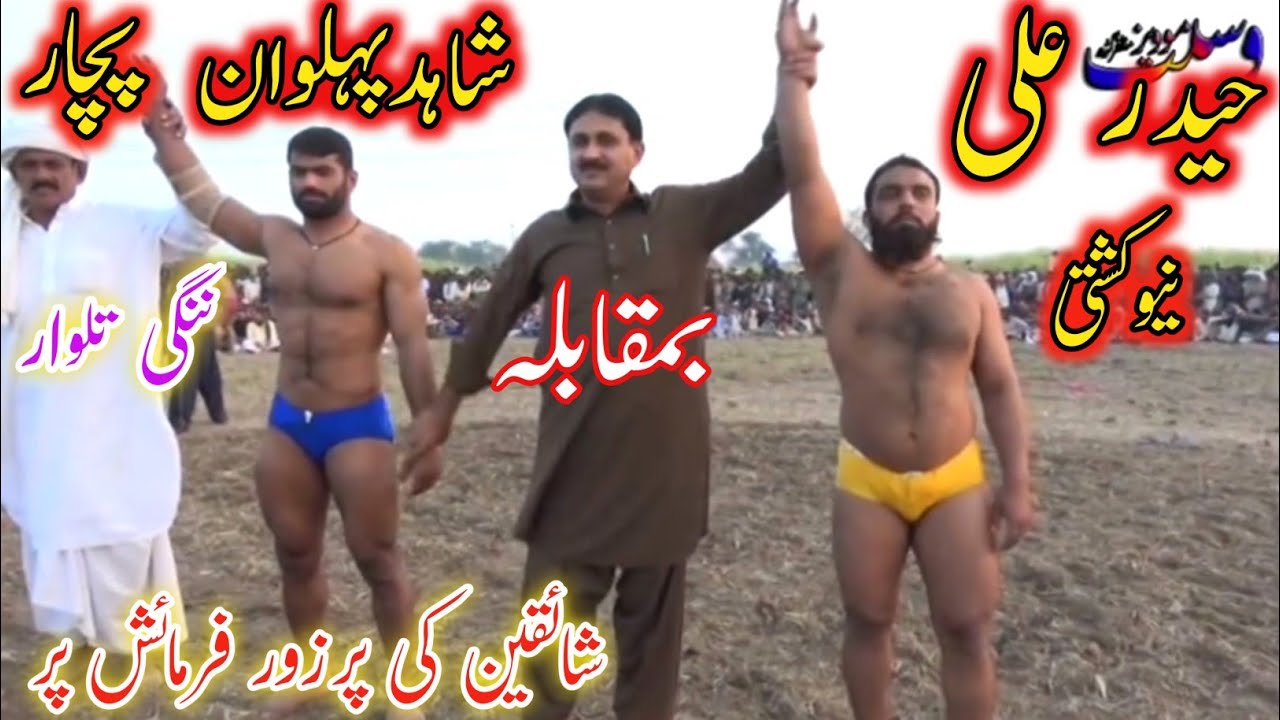 shahid pehlwan pachar vs haider ali Pehlwan|Mela Tv
