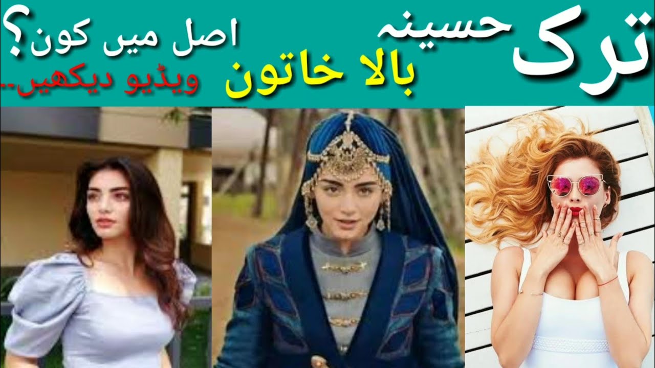 Rabia Bala Hatun Biography | Kurulous Usman wife|