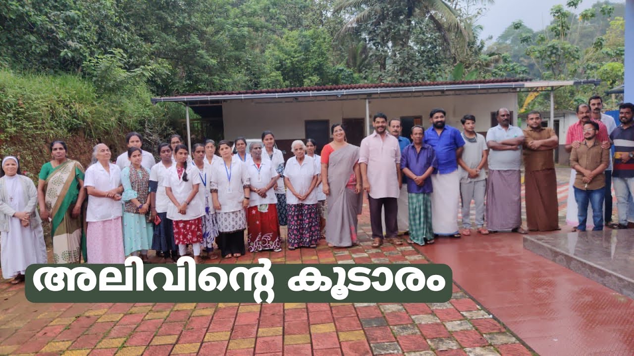 അലിവിന്റെ കൂടാരം | Snehamandiram poor home in idukki | Antony muniyara vlogs