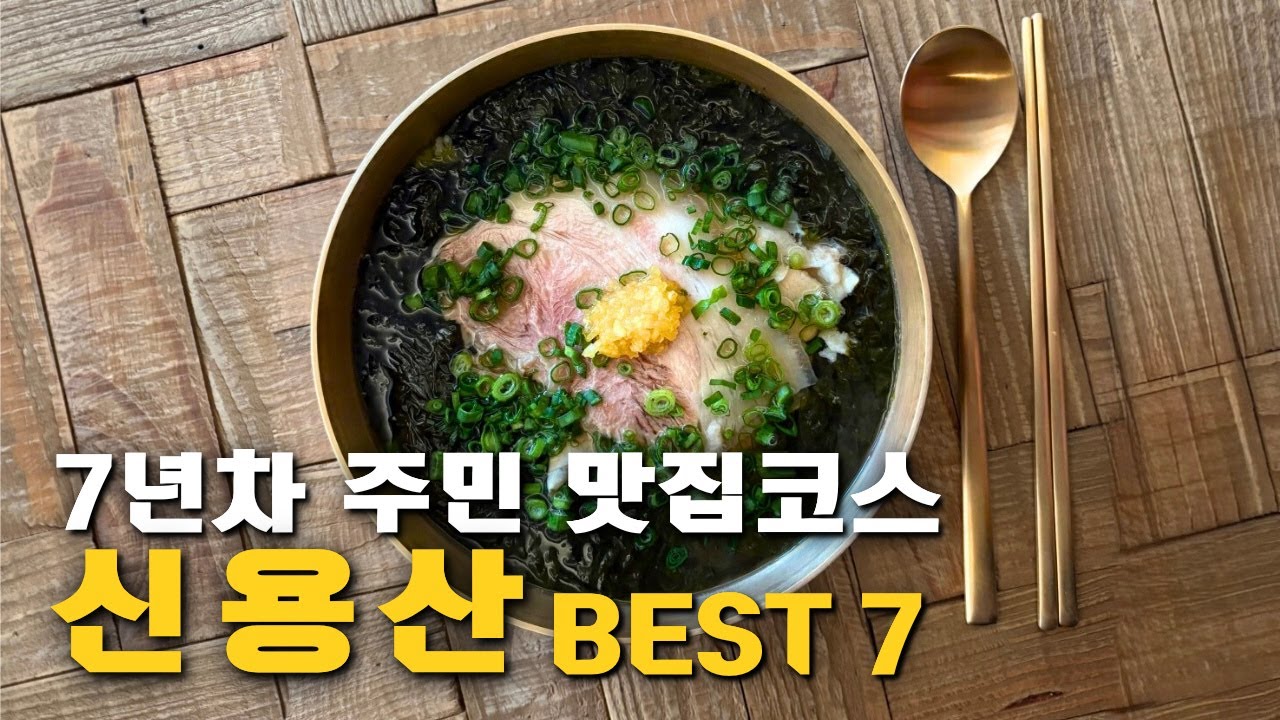 네이버 평점 의미 없습니다 | 신용산편