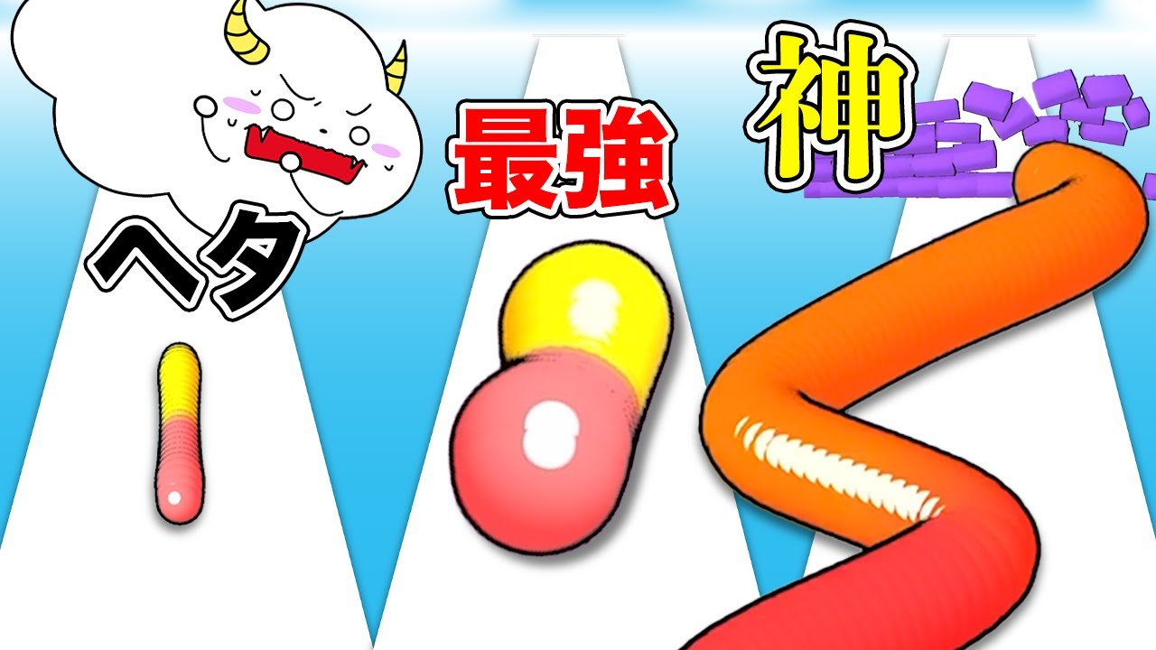 最強のミミズになってお菓子を食べ尽くす！？【Gummy Worm Go】｜ゲーム実況｜★サンサンキッズGAMES★