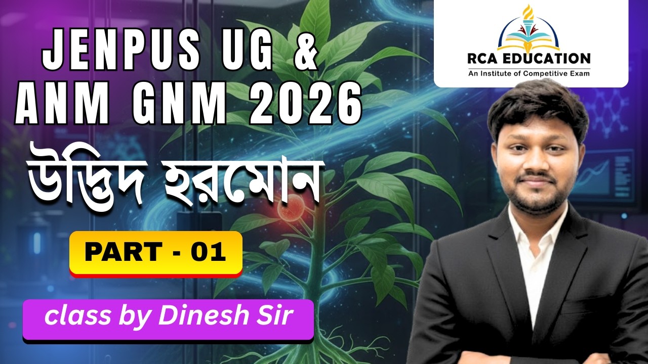 JENPUS UG & ANM GNM 2026 | উদ্ভিদ হরমোন PART-01 | Most Important Concepts Explained 🌱