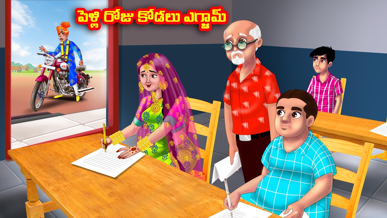 పెళ్లి రోజు కోడలు ఎగ్జామ్ Atha vs Kodalu | Telugu stories | Telugu Kathalu | Telugu Moral Stories