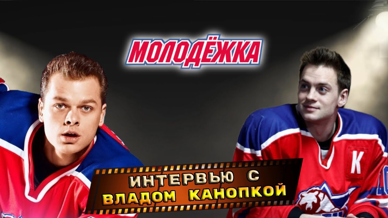 ЩУКИН И КИСЛЯК О МОЛОДЕЖКЕ, ТЕАТРАЛЬНЫХ ВУЗАХ И СОВМЕСТНЫХ ПРОЕКТАХ.