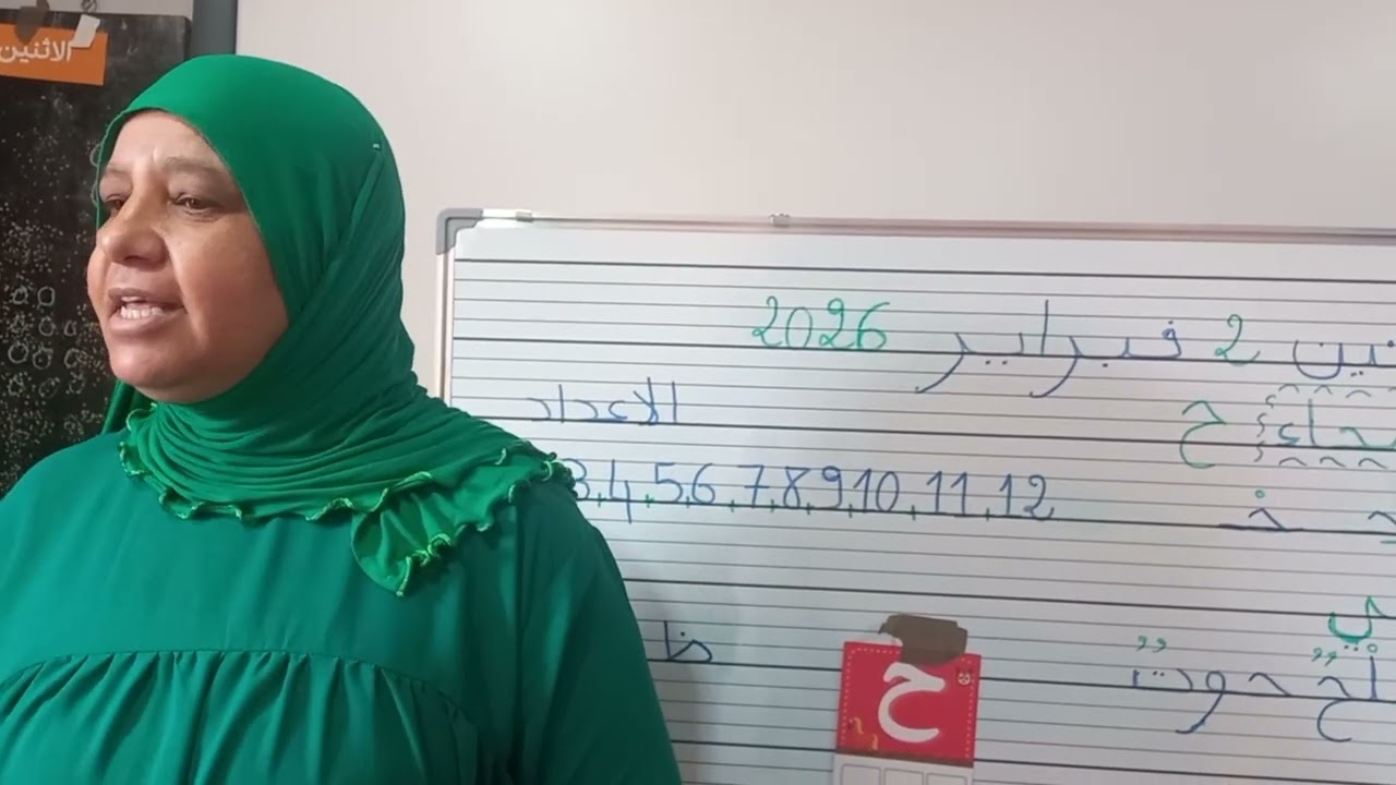 حرف الحاء للصغار، مع الحركات القصيرة والطويلة 