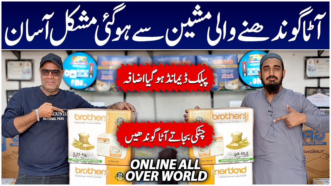 Dough Maker Unboxing | Atta Kneading Machine | Dough Maker Price | Dough Maker