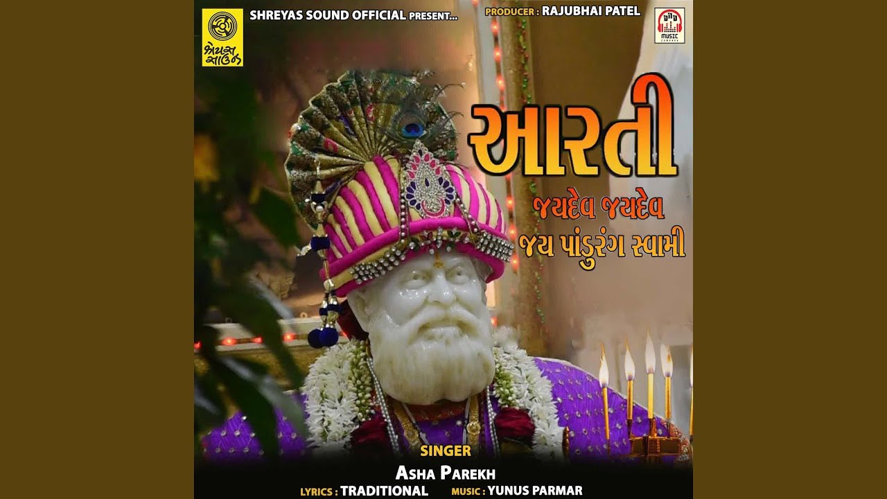 Aarti (Jaydev Jaydev Jay Pandurang Swami)