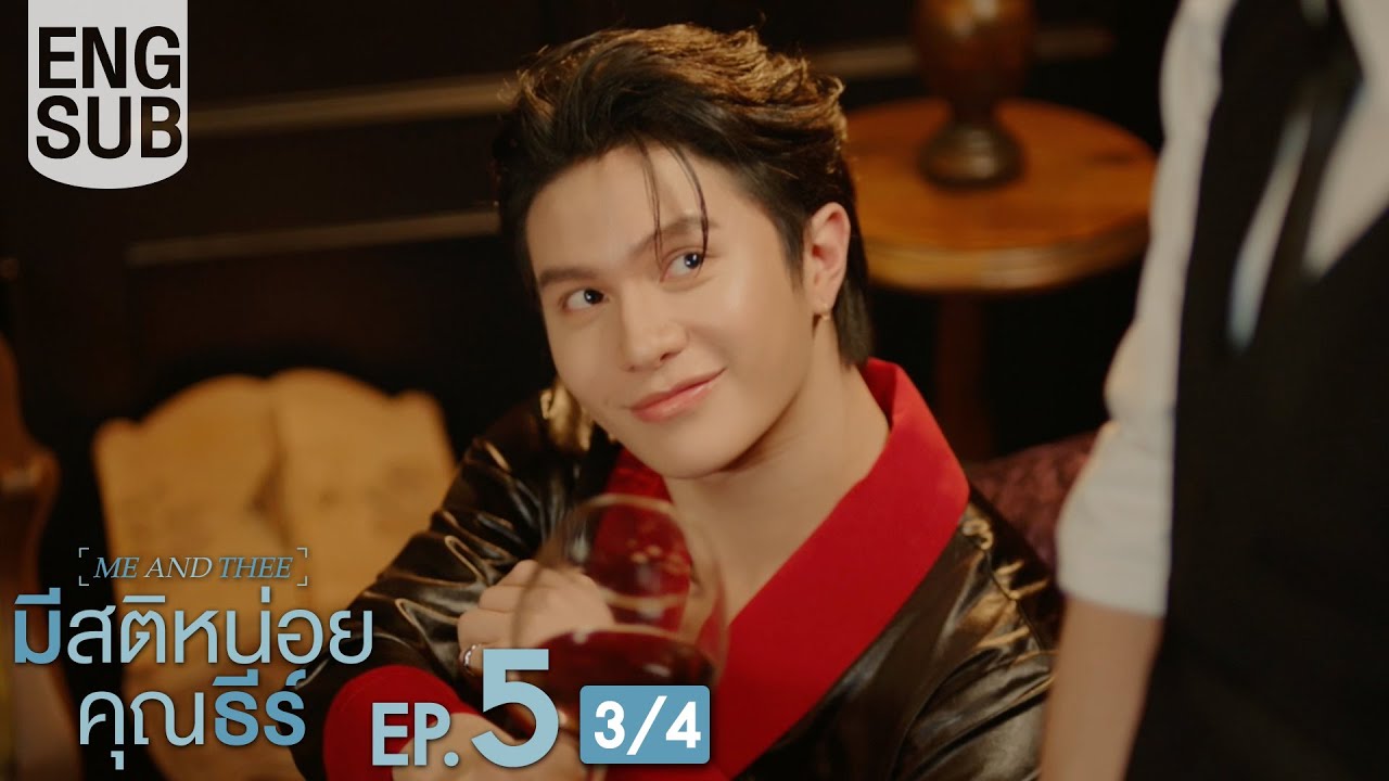 [Eng Sub] มีสติหน่อยคุณธีร์ Me and Thee | EP.5 [3/4]