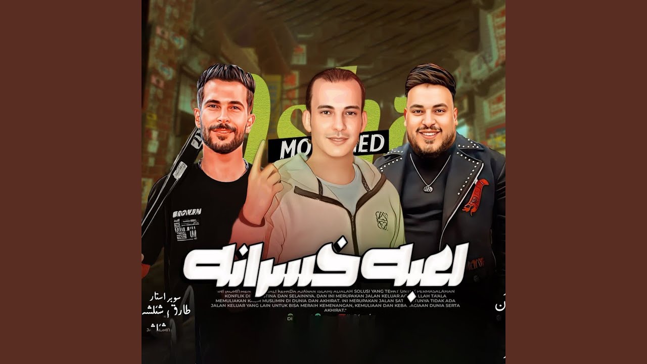 لعبه خسرانه