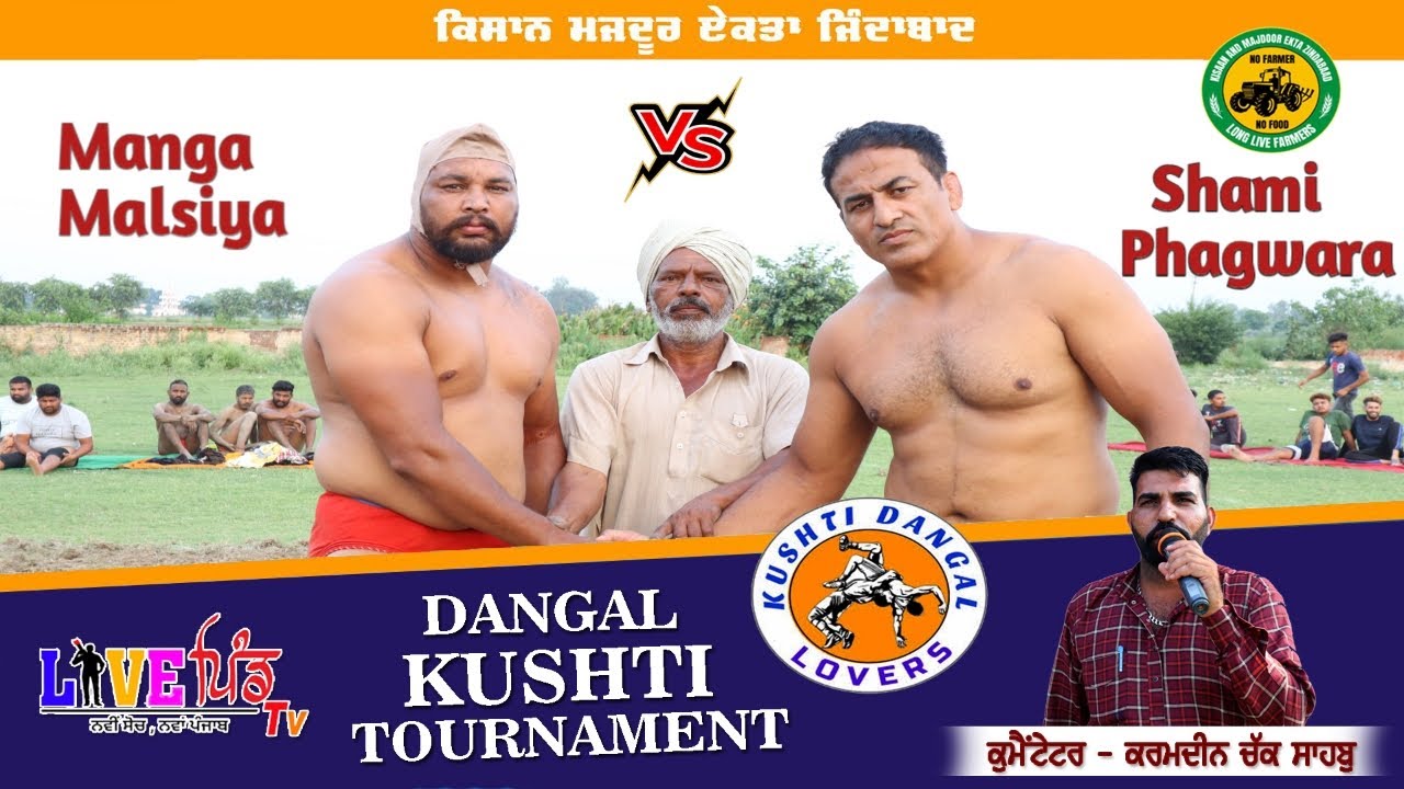 Shami Phagwara V/s Manga Malisya - Live Kushti Dangal Ucha Pind  ( Phagwara ) 15/07/2021