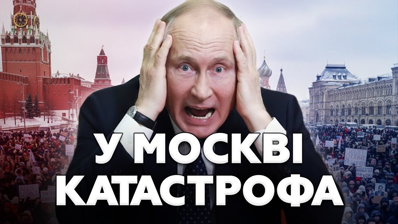 ❗У Кремлі КРИКИ: Путін ІСТЕРИТЬ! КАТАСТРОФА дійшла до МОСКВИ! Усе ГІРШЕ, як чекали: росіяни ВИЮТЬ!
