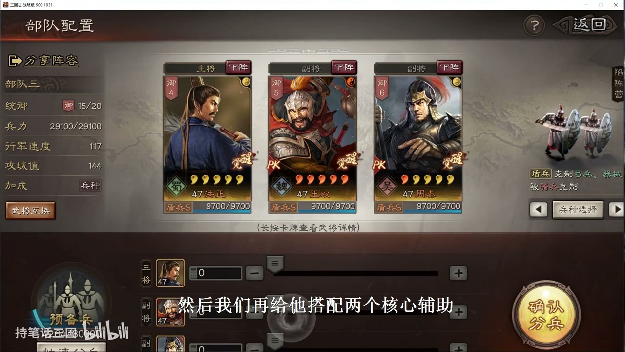 【三国志战略版】王双上阵一发所向披靡就杀敌六千多，后三国的猛将实至名归！