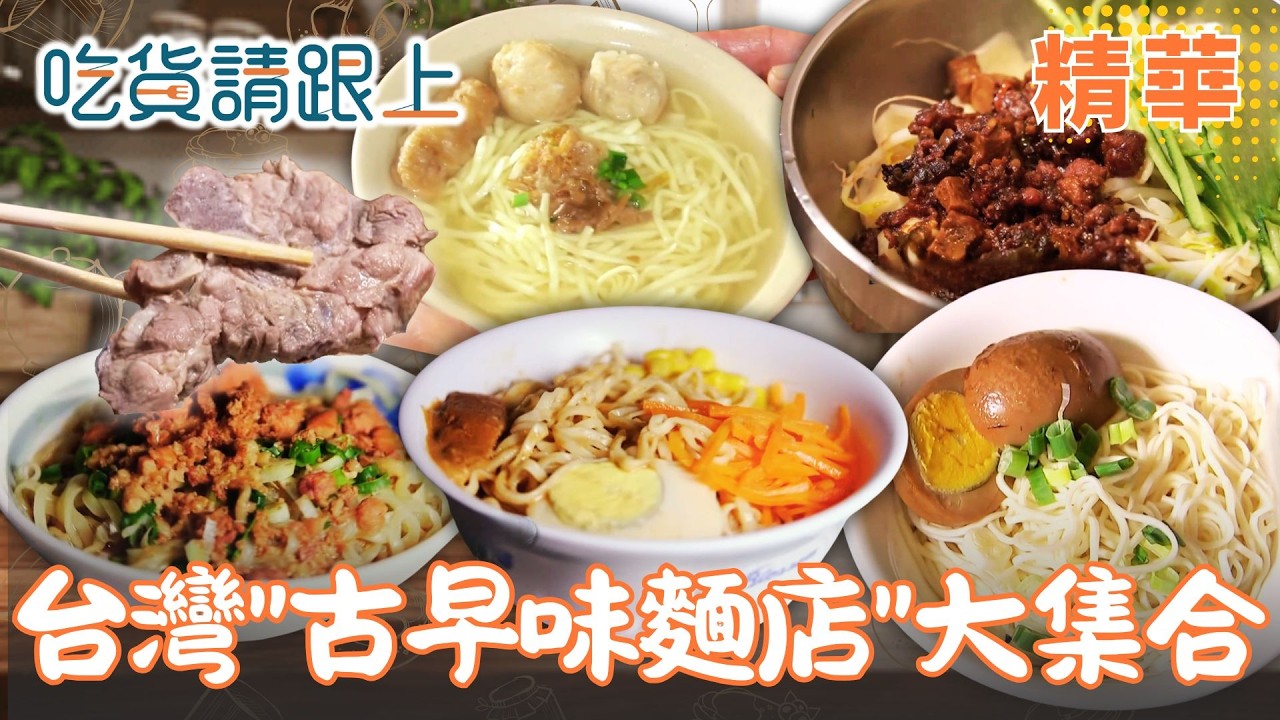 愛吃麵的看過來，