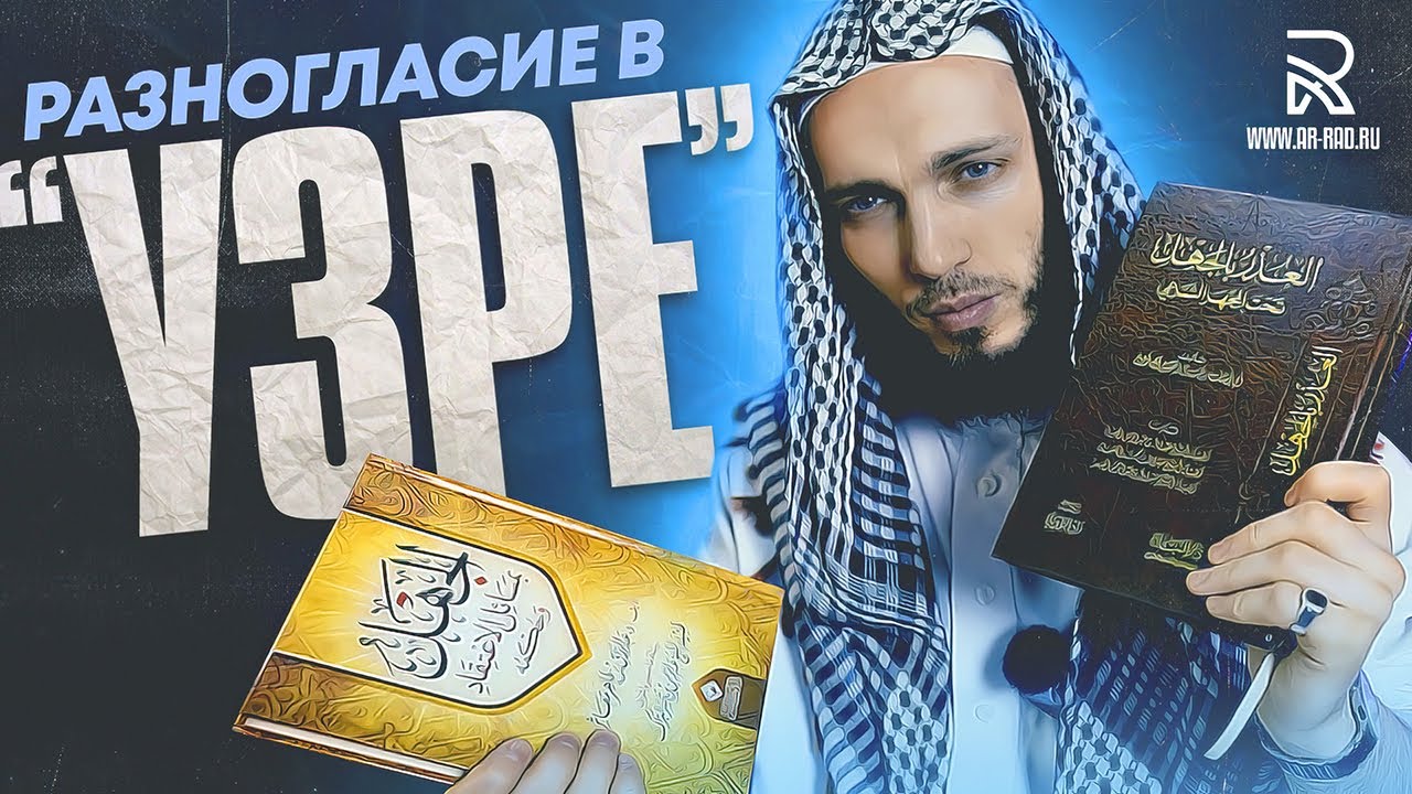 Инквизиция хариджитов  (6-10). Разногласие в вопросе 