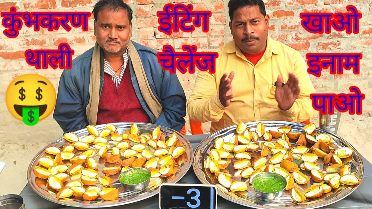 60 पीस अंडे पकौड़ा खाओ ₹2000 ले जाओ।🥚🥚egg pakauda eating challenging video. Anda Pakoda challenge
