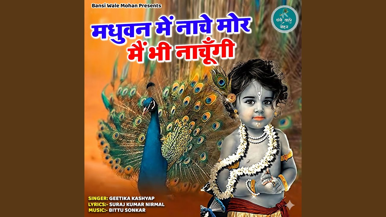 Madhuvan Me Nache Mor Mein Bhi Nachungi