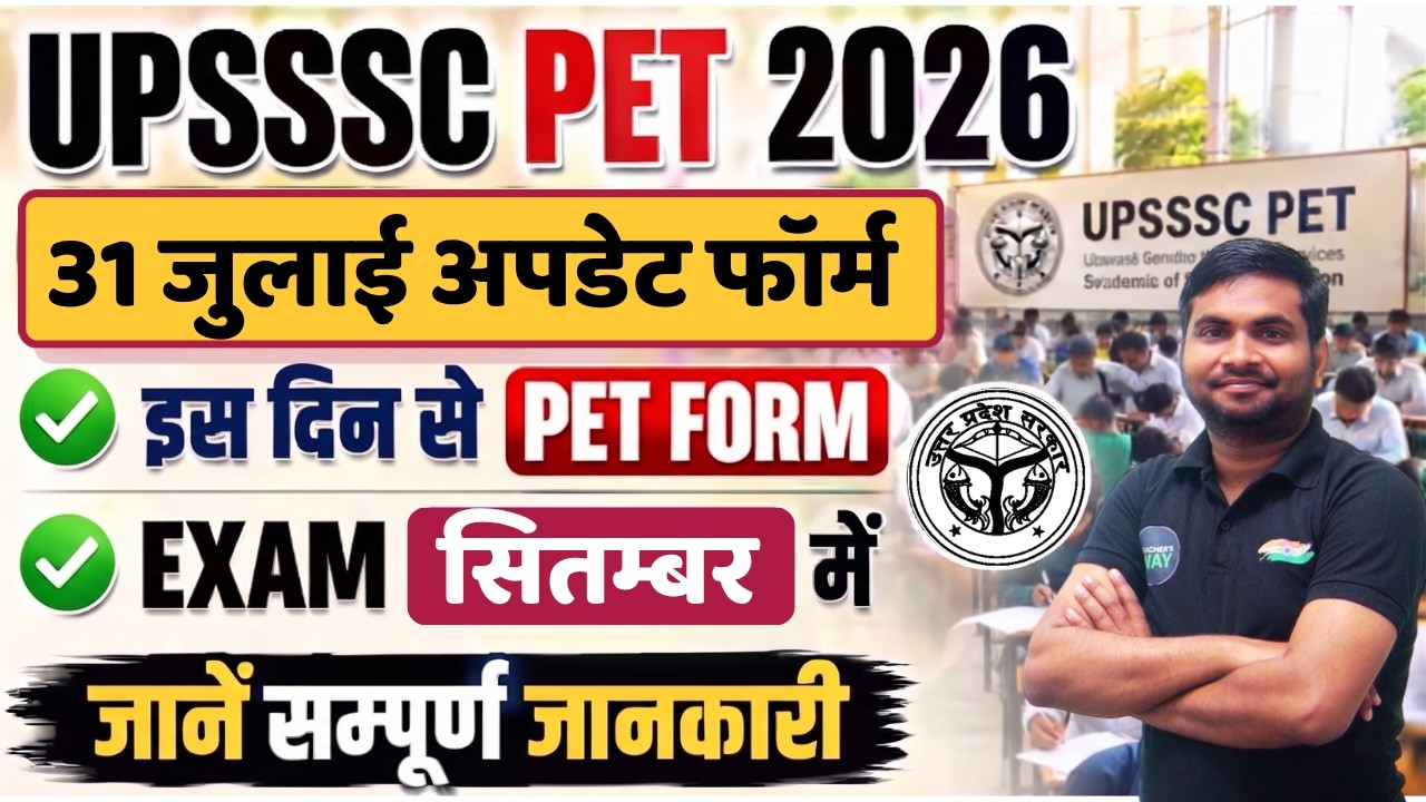 The UPSSSC PET 2026 Notification is Finally Here | UPSSSC Vacancy 2026 Latest Update #UPSSSCPET #...