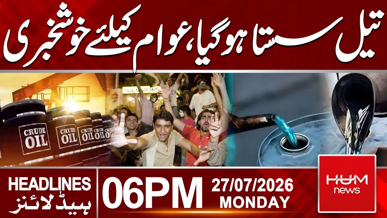 Oil Prices Drop in the Global Market | 06 PM Headlines | Hum News | Pakistan
