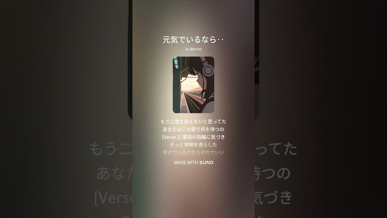 元気でいるなら‥(フル)