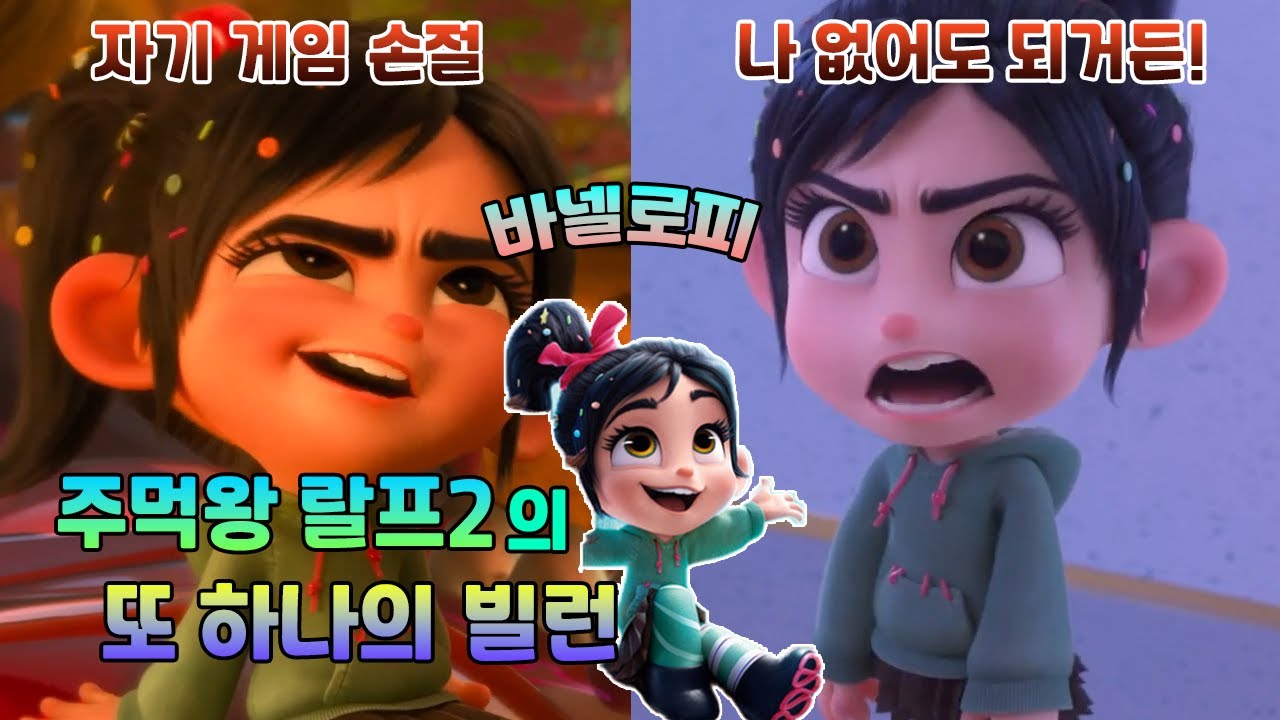 나그네의 캐릭터 재평가, 랄프만큼 망가진 주인공 바넬로피를 알아보자