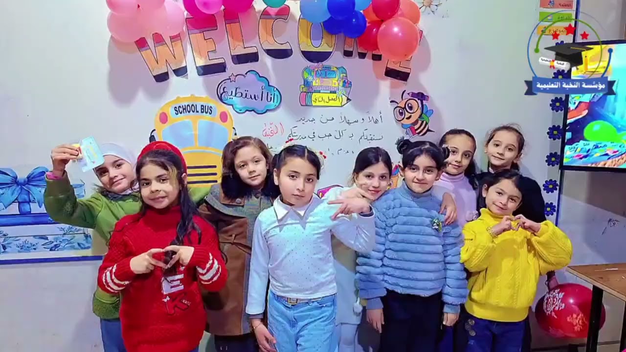انطلاقة الفصل الثاني في مؤسّسة النخبة التعليمية 