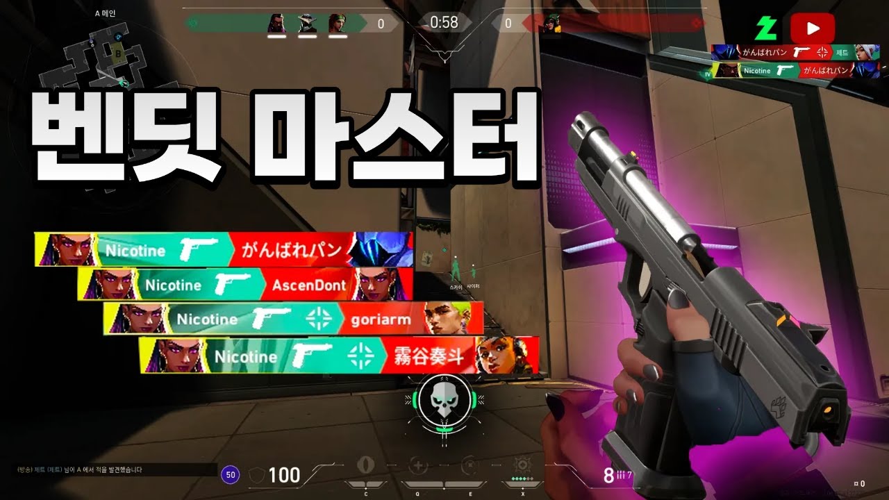 벤딧을 마스터해버린 30대 유망주