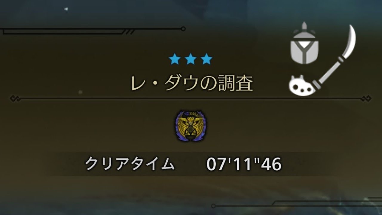 [MHWilds Beta]　レ・ダウ　Rey Dau　操虫棍　Insect Glaive　07'11